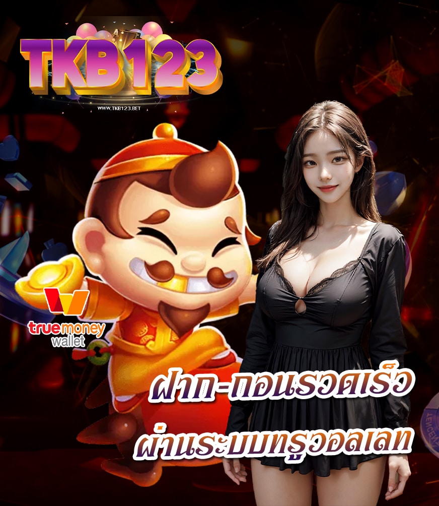 tkb123